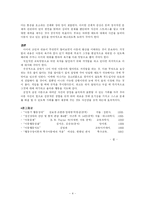 [사회복지] 아동의 이상행동-4