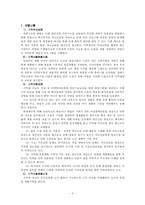 [사회복지] 복지정책의 문제점-2