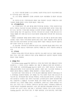 [사회복지] 복지정책의 문제점-3