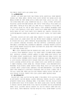 [사회복지] 복지정책의 문제점-4