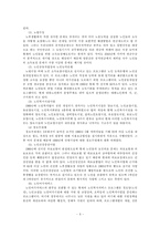 [사회복지] 복지정책의 문제점-6