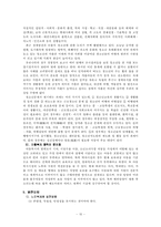 [사회복지] 복지정책의 문제점-10