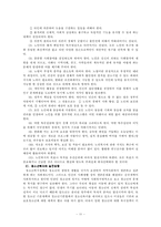 [사회복지] 복지정책의 문제점-11