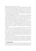 [사회복지] 복지정책의 문제점-12