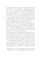 [경영학] 화식열전을 읽고-2
