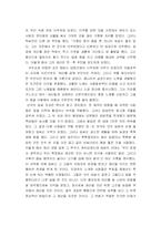 [경영학] 화식열전을 읽고-3
