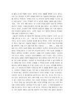 [경영학] 화식열전을 읽고-4