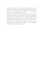 [경영학] 화식열전을 읽고-5