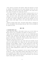 [국네관광의 효과] 국제관광의 효과-4