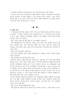 [국네관광의 효과] 국제관광의 효과-9