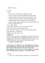 결혼정보업체 듀오의 블루오션전략(A+)-7