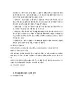 결혼정보업체 듀오의 블루오션전략(A+)-8