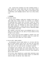 결혼정보업체 듀오의 블루오션전략(A+)-13