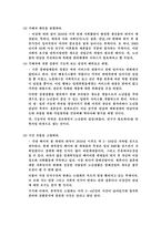 결혼정보업체 듀오의 블루오션전략(A+)-14