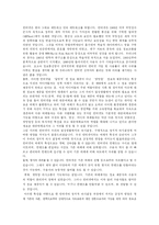 기술발달에 따른 새로운 대중매체의 출현과 정치적 의사결정-2