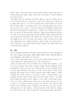 기술발달에 따른 새로운 대중매체의 출현과 정치적 의사결정-4