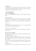TV홈쇼핑산업의 유통프로세스의 실태와 성공사례 분석(CJ홈쇼핑)-3