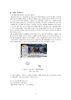 TV홈쇼핑산업의 유통프로세스의 실태와 성공사례 분석(CJ홈쇼핑)-11