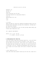 서울 그랜트 하얏트 호텔의 구조와 조직 및 성공요인 분석(A+)-11