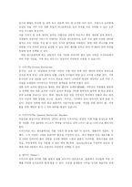 서울 그랜트 하얏트 호텔의 구조와 조직 및 성공요인 분석(A+)-12