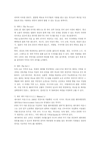 서울 그랜트 하얏트 호텔의 구조와 조직 및 성공요인 분석(A+)-13