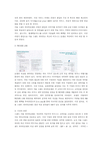 서울 그랜트 하얏트 호텔의 구조와 조직 및 성공요인 분석(A+)-15