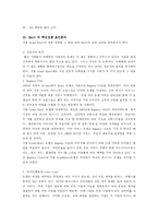 서울 그랜트 하얏트 호텔의 구조와 조직 및 성공요인 분석(A+)-16