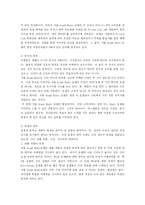 서울 그랜트 하얏트 호텔의 구조와 조직 및 성공요인 분석(A+)-17