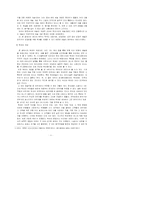 예술작품의 복제에 대한 정당성 고찰-3