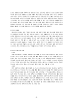 청소년비행의 현황과 문제점 및 대책방안(A+완벽)-10