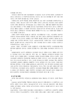 청소년비행의 현황과 문제점 및 대책방안(A+완벽)-16