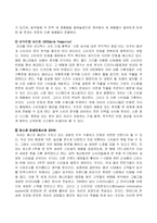 패션브랜드 ZARA의 성공마케팅 전략분석(A+)-9