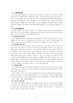 [사회복지] 치매와 치매노인을 위해 실재 이루어지고 있는 복지프로그램 그 가족의 고충과 완화에-3