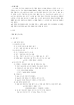 [화학실험] [A+]물질의 상태와 확인-메틸레드의 변화(아주대학교)-2