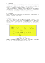 [화학실험] [A+]물질의 상태와 확인-메틸레드의 변화(아주대학교)-4
