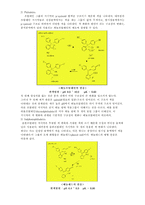 [화학실험] [A+]물질의 상태와 확인-메틸레드의 변화(아주대학교)-5