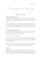 [화학실험] [A+]물질의 상태와 확인-메틸레드의 변화(아주대학교)-8