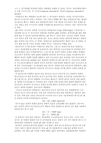 [화학실험] [A+]물질의 상태와 확인-메틸레드의 변화(아주대학교)-9