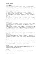 [화학실험] [A+]물질의 상태와 확인-메틸레드의 변화(아주대학교)-11