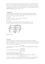 [화학실험] [A+]물질의 상태와 확인-메틸레드의 변화(아주대학교)-12