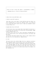 [외환론] [외환론]엔케리 트레이드 동향 및 영향력 분석(A+리포트)-7