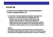 [모기론에 대한 이해] 모기지론에 대한 이해-3