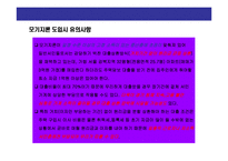 [모기론에 대한 이해] 모기지론에 대한 이해-6