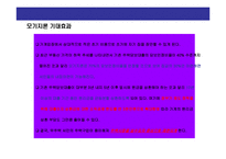 [모기론에 대한 이해] 모기지론에 대한 이해-7