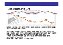 [모기론에 대한 이해] 모기지론에 대한 이해-10