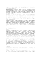 [유아교육] 유아수학교육의 내용과 방향-5