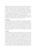 [유아교육] 유아수학교육의 내용과 방향-13