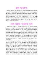 [여행 계획서] 중국 여행 계획서(상하이 - 황산 - 항주)-1