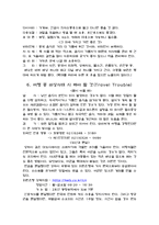 [여행 계획서] 중국 여행 계획서(상하이 - 황산 - 항주)-5