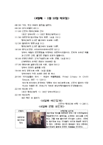 [여행 계획서] 중국 여행 계획서(상하이 - 황산 - 항주)-10